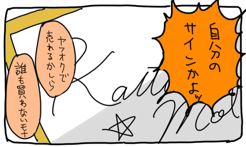 ����ȃI�`�I